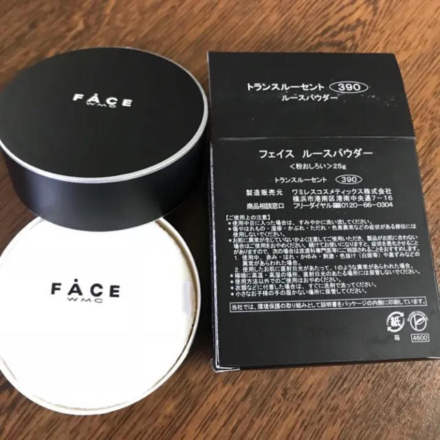 ワミレス ルースパウダー 25g 2個セット wamiles ワミレスルース