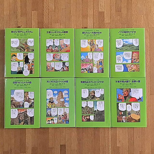 まんが世界なぞのなぞ全8巻セット 全巻 まんが世界なぞのなぞ(8巻