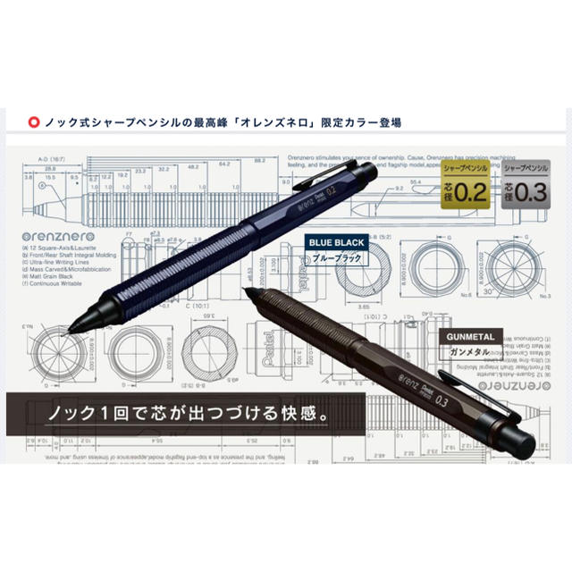 ぺんてる - 【1本販売】オレンズネロ 限定カラー ブルーブラック 芯
