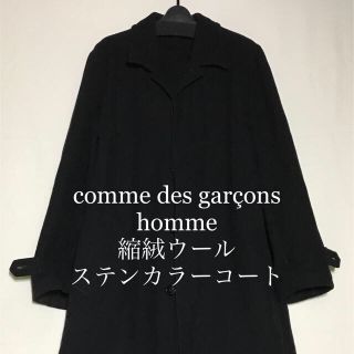 COMME des GARCONS HOMME PLUS（ステンカラーコート）のフリマアイテム一覧
