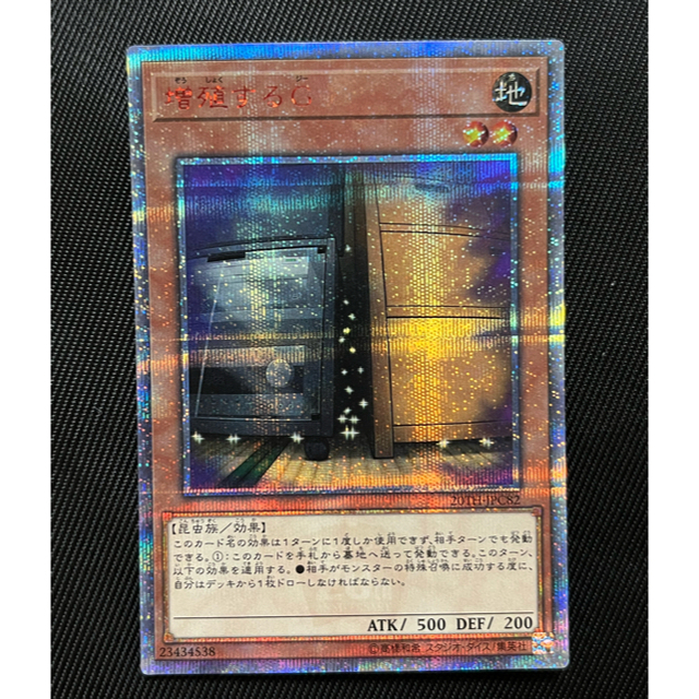 増殖するGの20thシク遊戯王