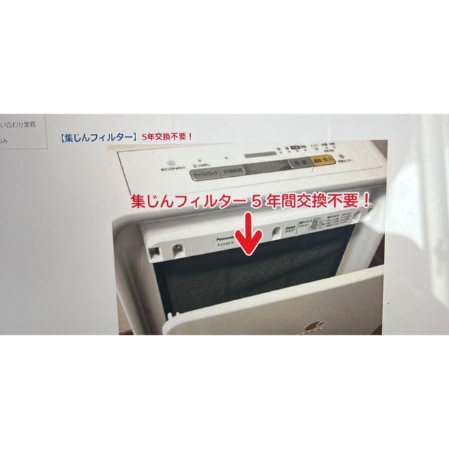 Panasonic - パナソニック Panasonic 加湿空気清浄機（ホワイト