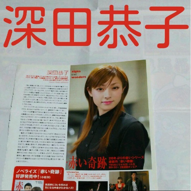 深田恭子さんデビュー当時 他90年代サイン色紙など約56枚（バラ売り