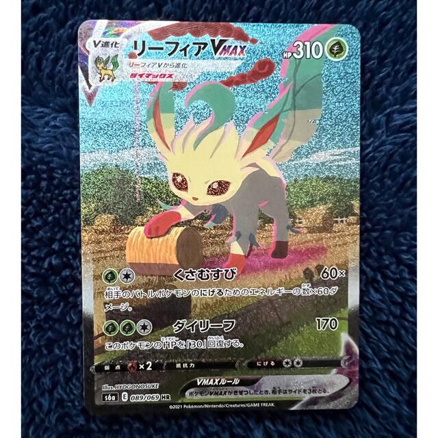 PSA10】リーフィアVMAX SA (HR) {089/069} [S6a] - magi通販【ポケモン