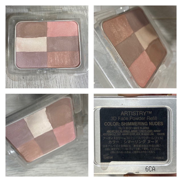 ARTISTRY 3Dフェイスパウダー プレストパウダーチーク4個セット