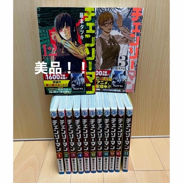 チェンソーマン 漫画 セット 1-21巻 コミックセット セット 【セット