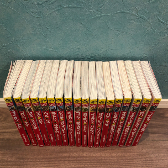 角川まんが科学シリーズ どっちが強い！？18冊セット価格 19，008円