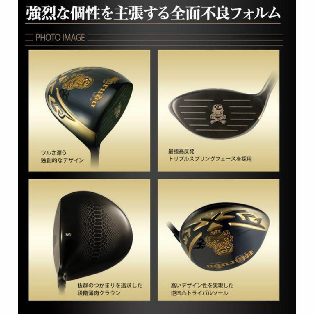 新登場! ドラコンアッタス ドクロ輝く超高反発の飛び! ダイナゴルフ