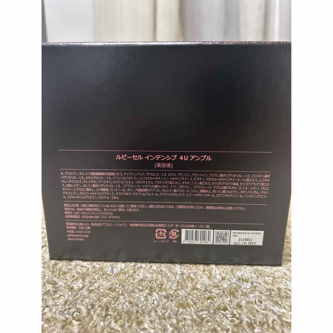 ルビーセル インテンシブ 4U アンプル (美容液)の通販 by 美容's shop