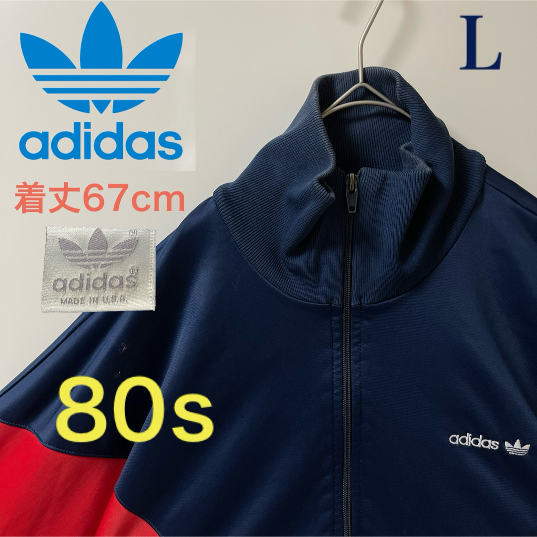 adidas - 80sUSA製】アディダス刺繍トラックジャケット古着ジャージ