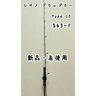 POWER LOOP 振出 石鯛 555M