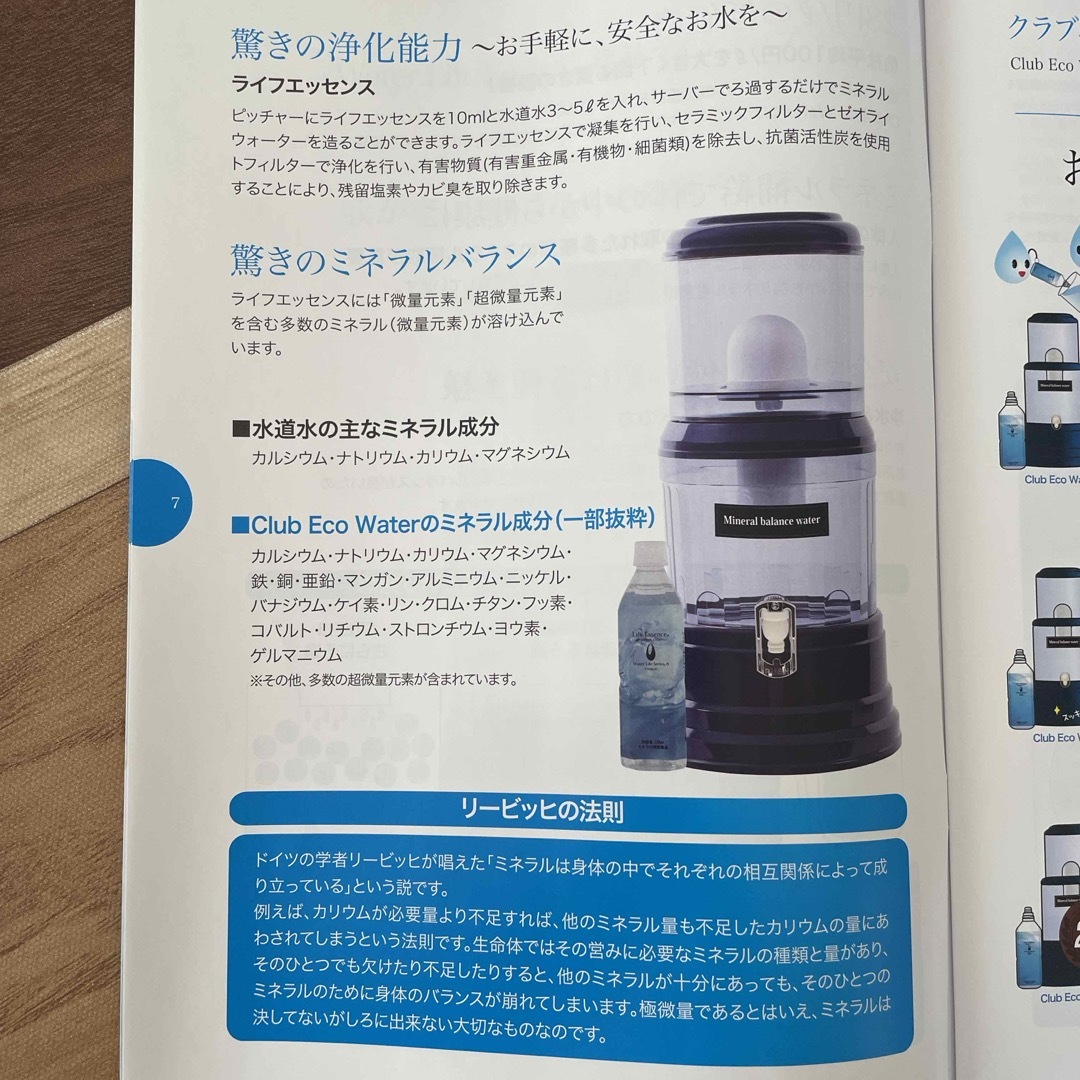 CLUBECOWATERポタポタクラブウォーターサーバーセットの通販 by