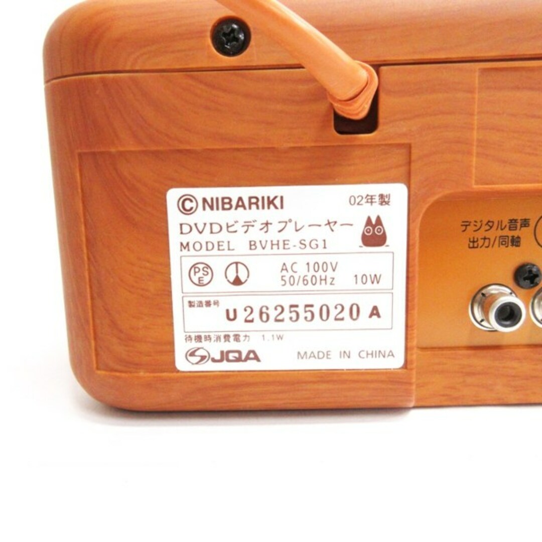 other - NIBARAKI DVDビデオプレーヤー となりのトトロ bvhe-sg1の通販