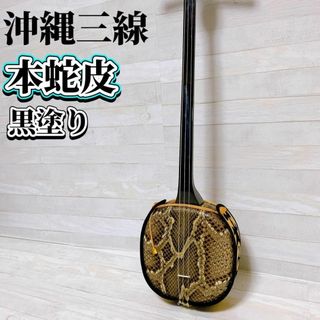 三線工房ひかり 沖縄三線 本皮強化張 中古整備品 ソフトケース付属2