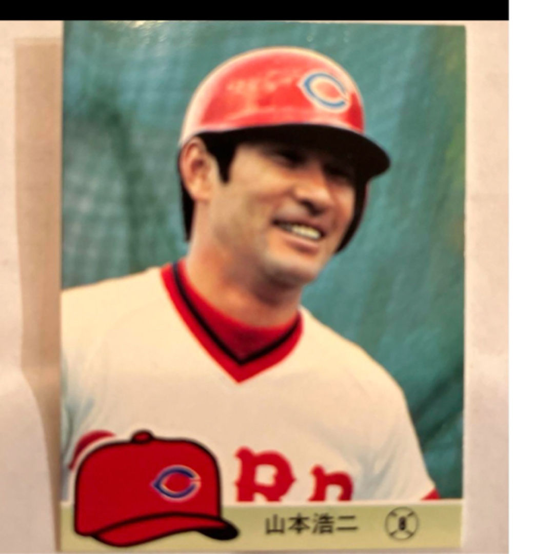 カルビー - プロ野球チップスカード 希少1984年広島東洋カープ 山本