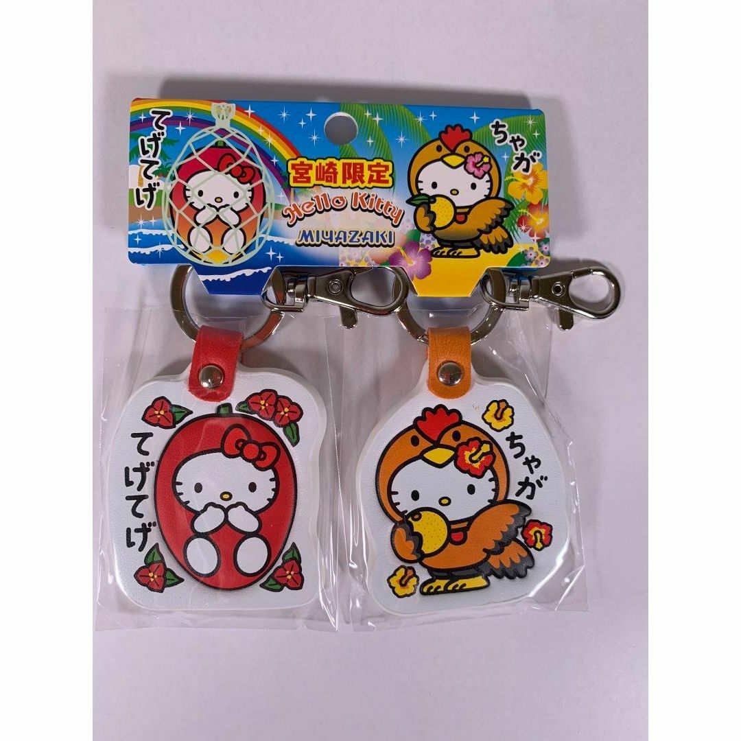 ご当地キティ フルーツキーホルダー4個セット 激レア ご当地キティ