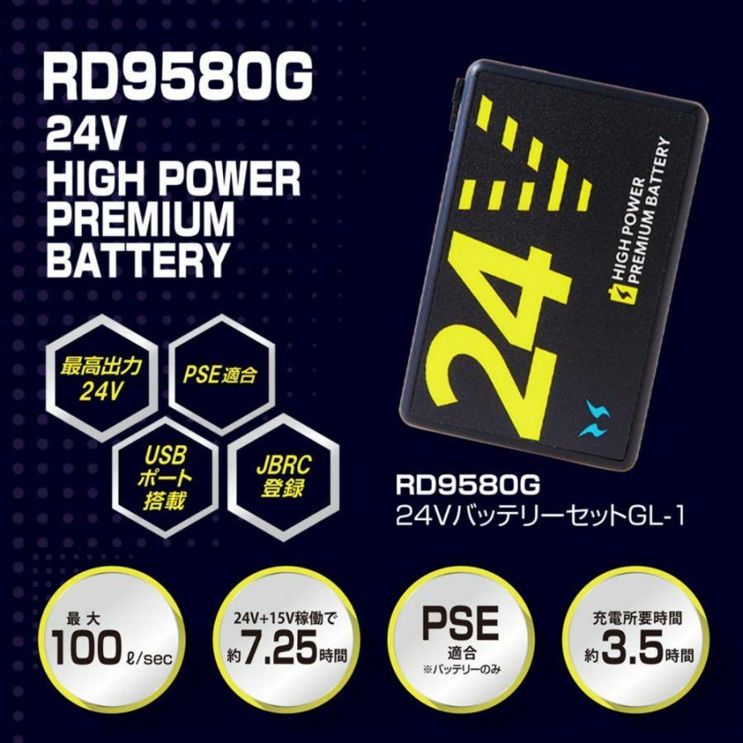 BURTLE - 【M～XL】限定 2025新作バートル空調服＋最強24Vバッテリー