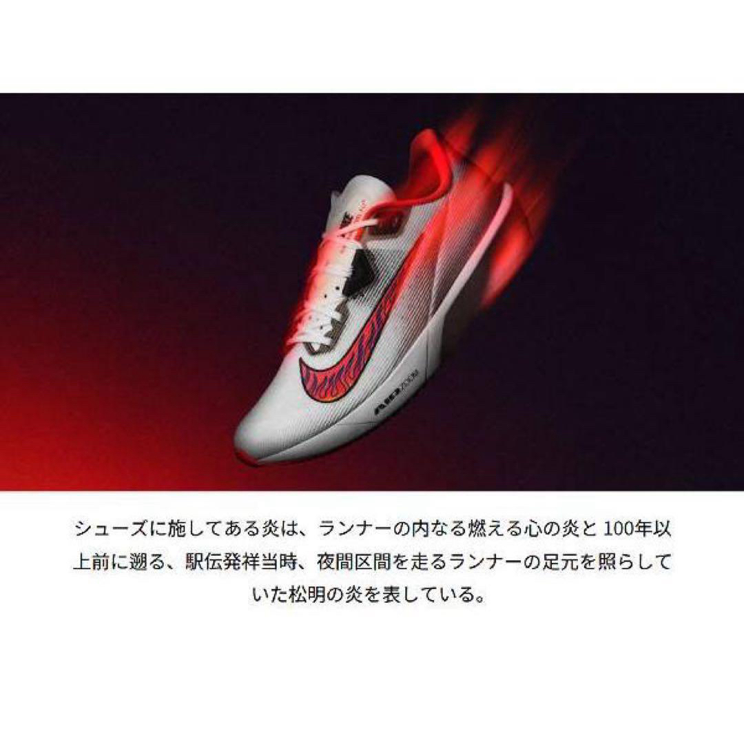 NIKE - 新品 ナイキ ライバルフライ 4 ホワイト ハバネロレッド 駅伝