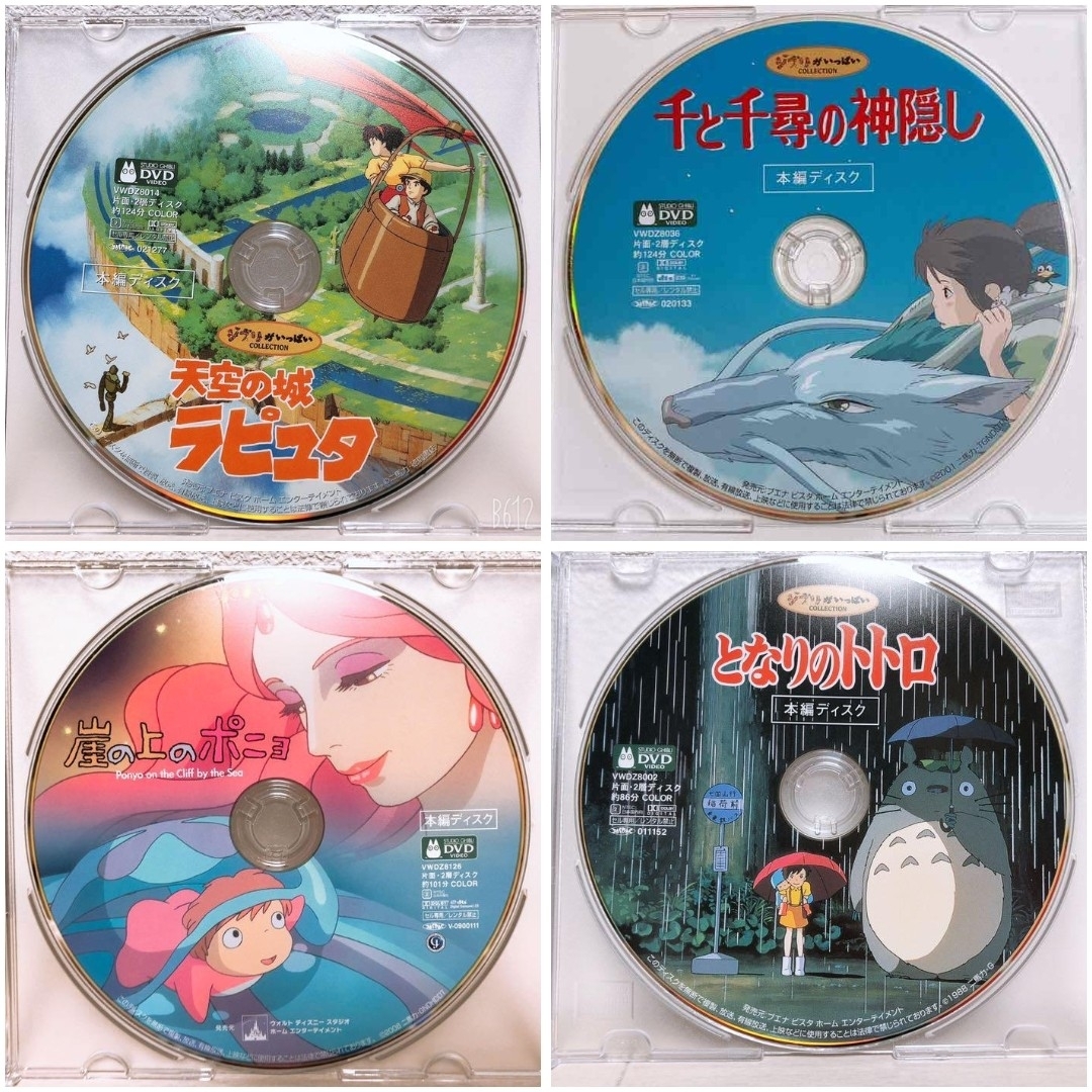 特典ディスクのみ ジブリ DVD 16作品セット トトロ 魔女の宅急便