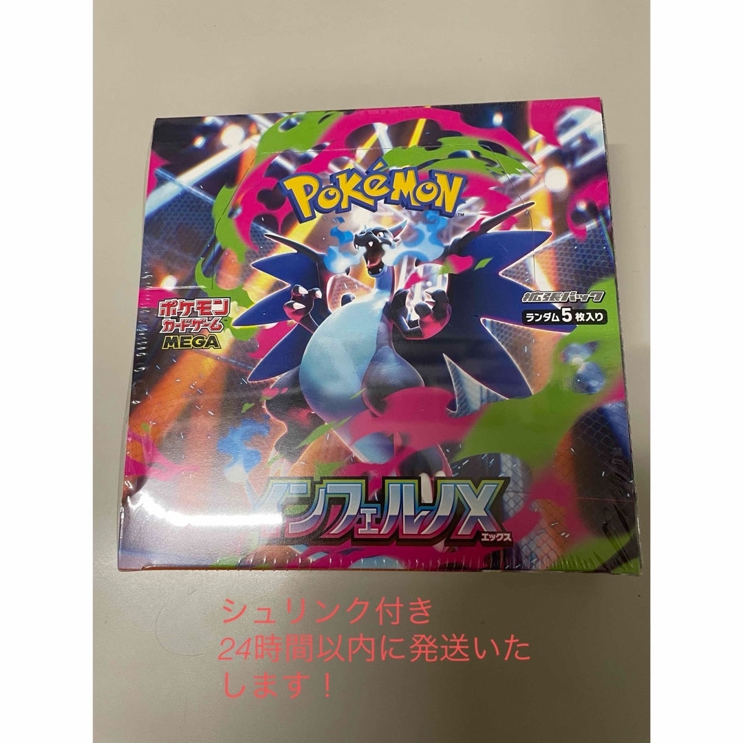 新品未開封】 シュリンク付き ポケモンカードゲーム インフェルノX