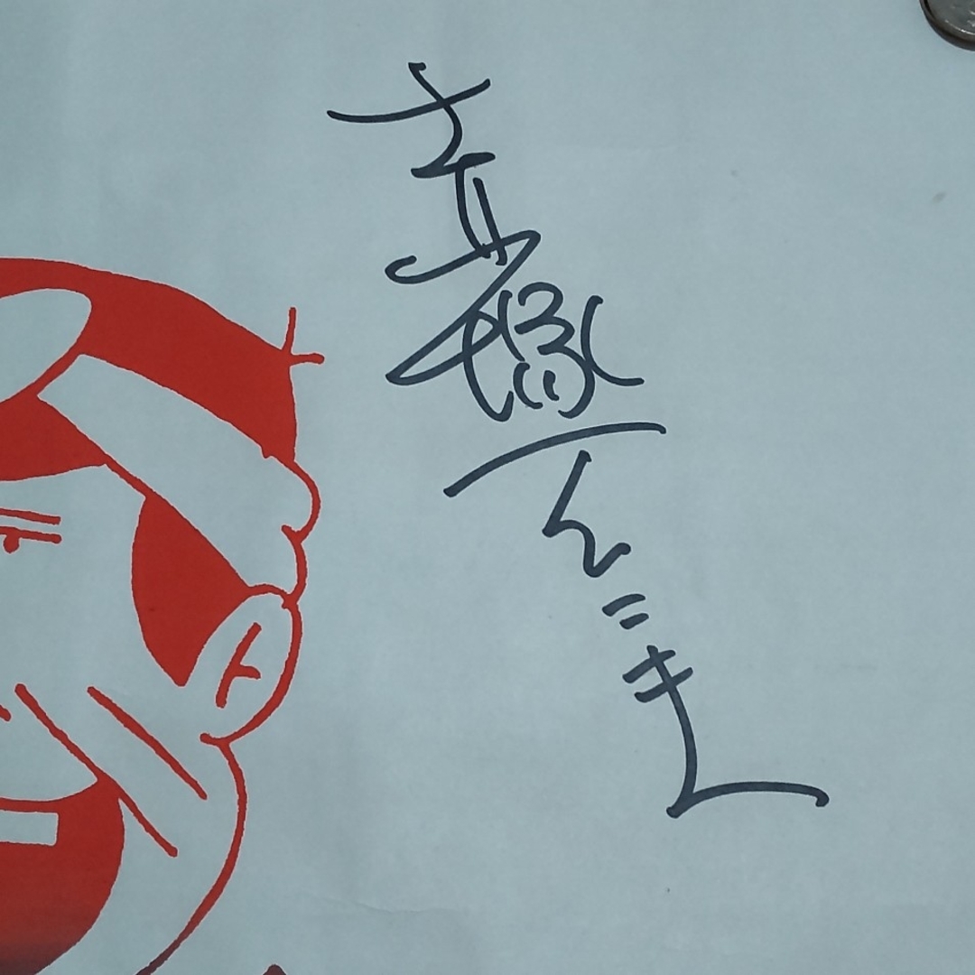 赤塚不二夫 サイン 天才バカボン パパの通販 by まろすけ3198's shop