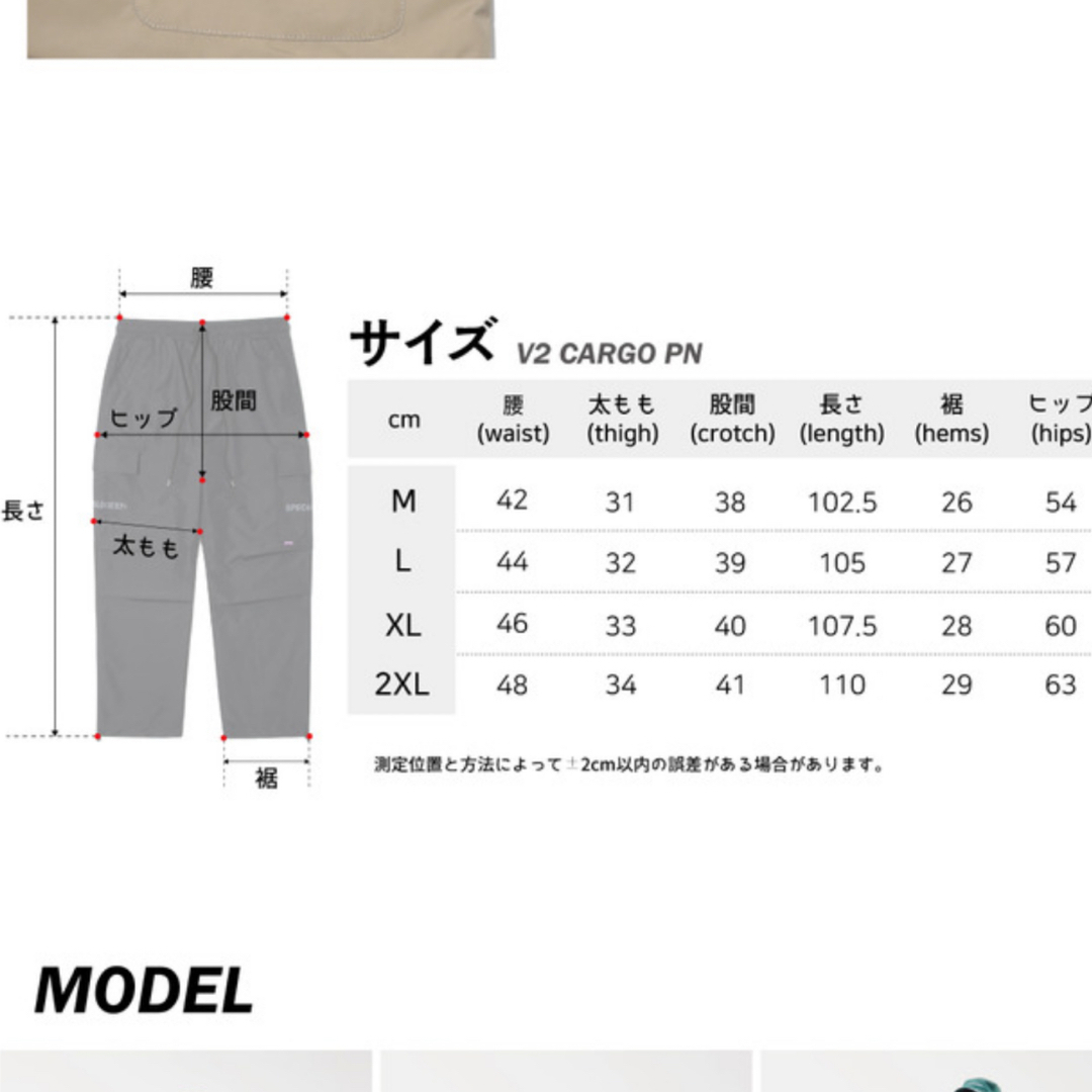 SPECIALGUEST スペシャルゲスト ウェア上下 M/Lの通販 by 4月まで｜ラクマ