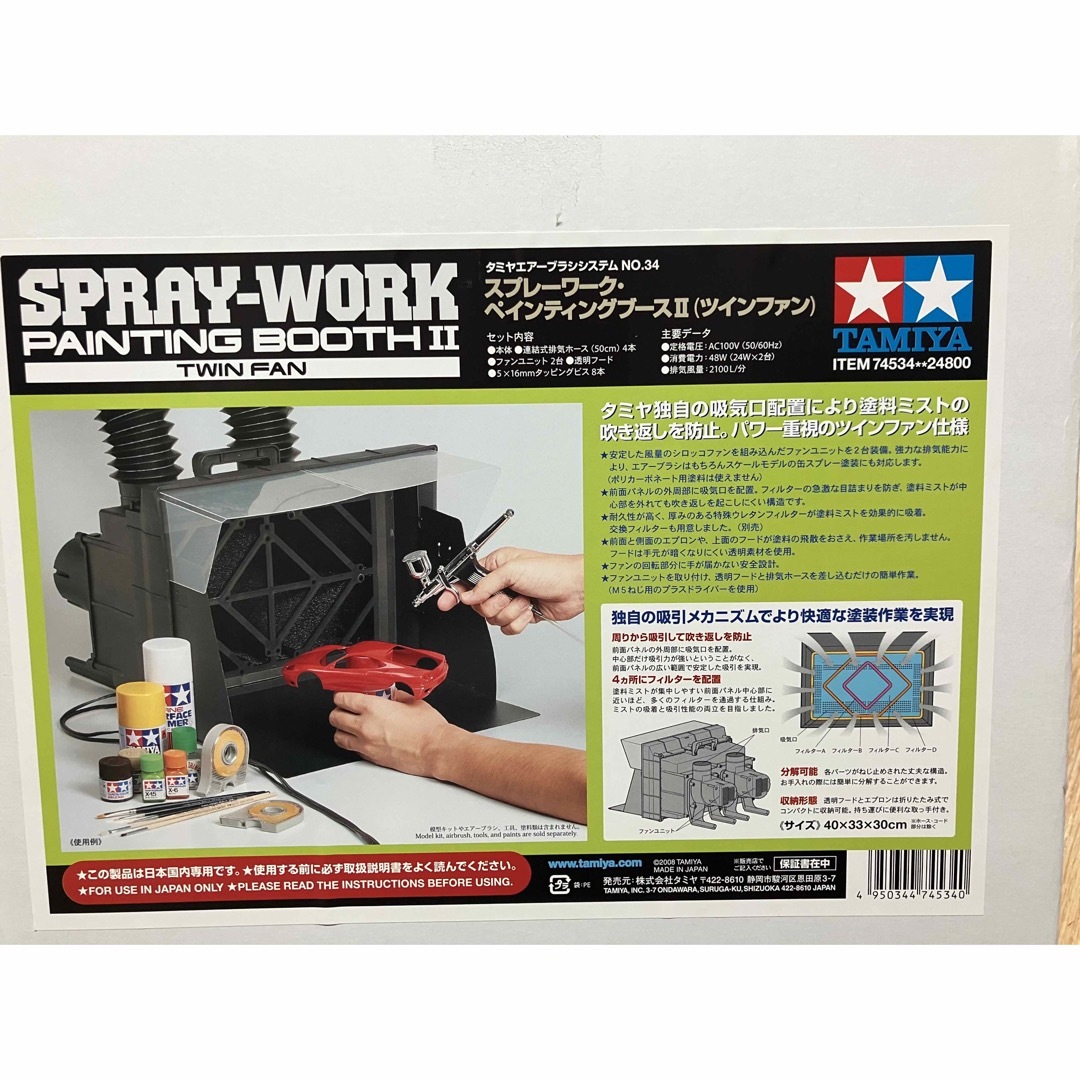 タミヤ ツインファン おまけ付き 楽天市場】塗装ブース ツインファンの通販
