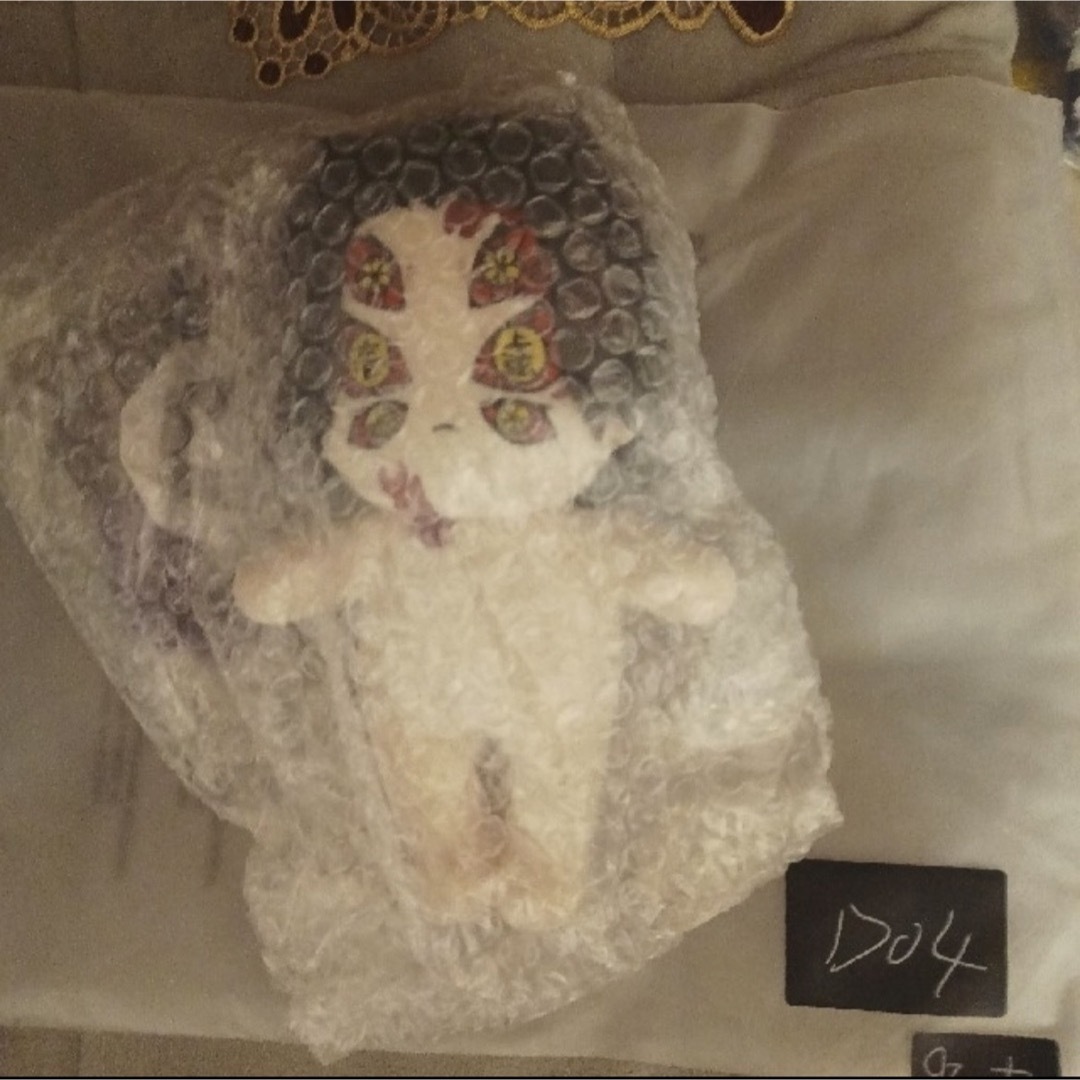 ラス1 激レア 鬼滅の刃 黒死牟 ぬいぐるみ 着せ替え 衣装付き 20センチ