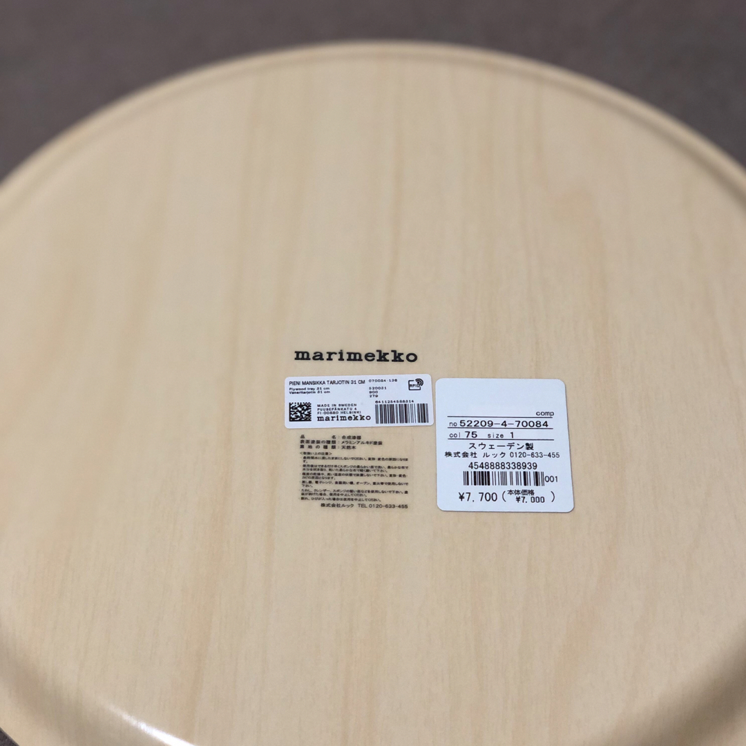 marimekko - Mansikka(マンシッカ)マリメッコ・いちご柄トレイ・お盆