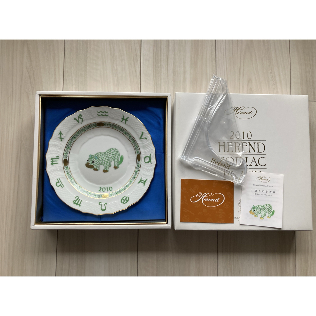 HEREND ゾディアック 十二支フィギュリン 金 2010年