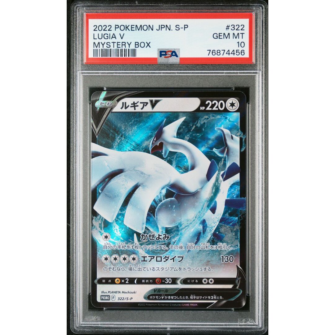 ルギアプロモ PSA10 ルギア プロモ psa10 237/SM-P PSA10】ルギア