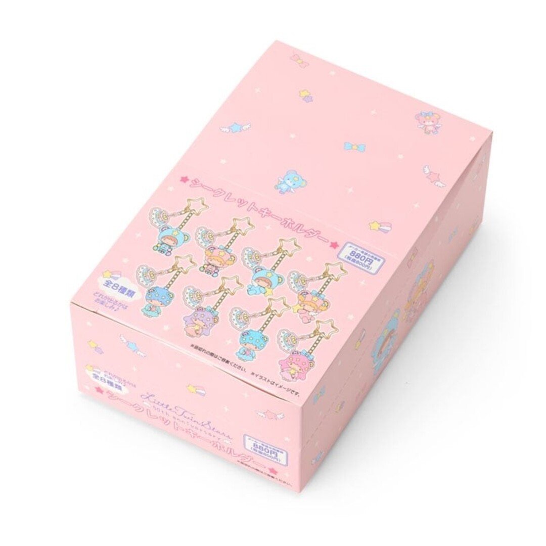 サンリオ - リトルツインスターズシークレットキーホルダー（星空の