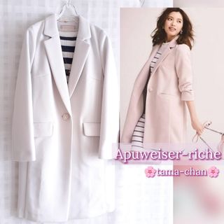 Debut de Fiore - 【レア】失恋ショコラティエ♡さえこさんコートの