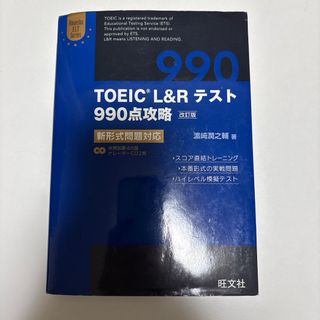 なるほど、なっとく医療経営Q＆A50 初級 5訂版 医療経営士実践