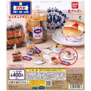 BANDAI - ミスド ふにゅふにゅマスコット2 全6種 スクイーズ ドーナツ