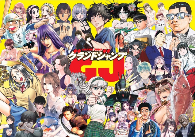 グランドジャンプ｜特典つき定期購読 - 雑誌のFujisan