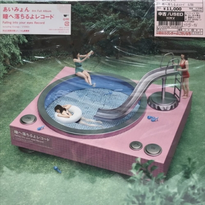 中古:盤質AB】 瞳へ落ちるよレコード 【完全生産限定】(2枚組アナログ