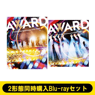 2形態同時購入Blu-rayセット》 WEST.10th Anniversary LIVE TOUR AWARD