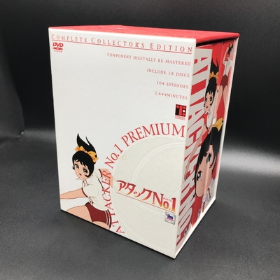 アタックNo.1 プレミアムDVD-BOXコンプリートコレクターズ