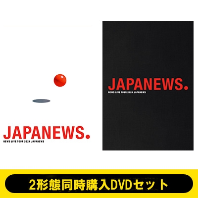 2形態同時購入DVDセット》 NEWS LIVE TOUR 2024 JAPANEWS 【初回盤+