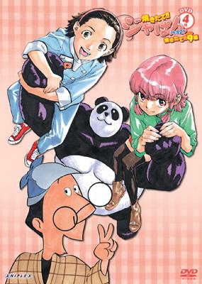 焼きたて!!ジャぱん 焼きたて!!9編 DVD4号 | HMV&BOOKS online - ANSB-1517