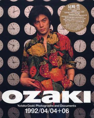 尾崎豊フォトグラフス・アンド・ドキュメンツ 1992 / 04 / 04+06