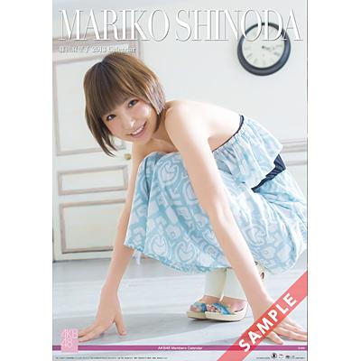 AKB48 篠田麻里子 / 2013年B2カレンダー : 篠田麻里子 | HMV&BOOKS