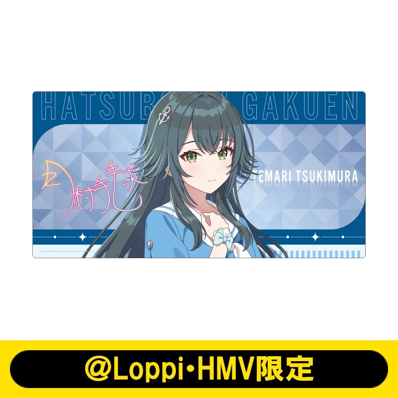 デスクマット（月村 手毬）【＠Loppi・HMV限定】 : 学園アイドル