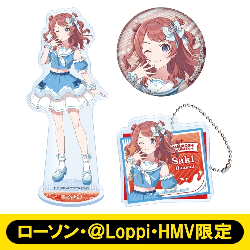 花海 咲季セット（アクリルキーホルダー / アクリルスタンド