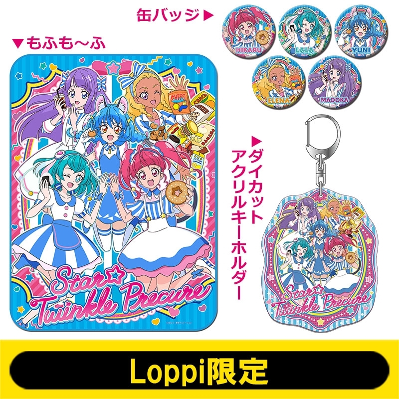 アクリルスタンド オーロラ缶バッジ プリキュア 魔法使いプリキュア 全