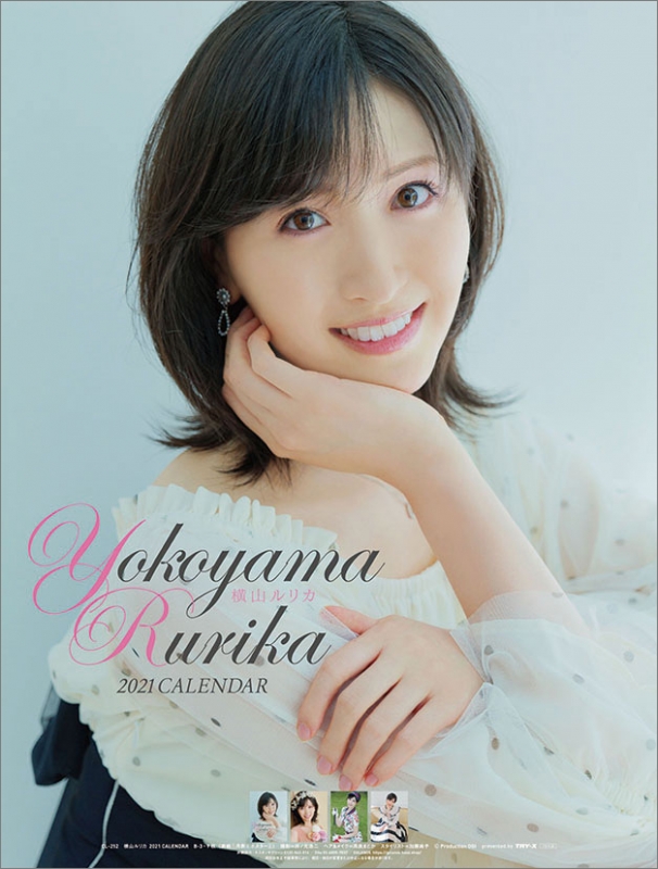 横山ルリカ / 2021年カレンダー : 横山ルリカ | HMV&BOOKS online