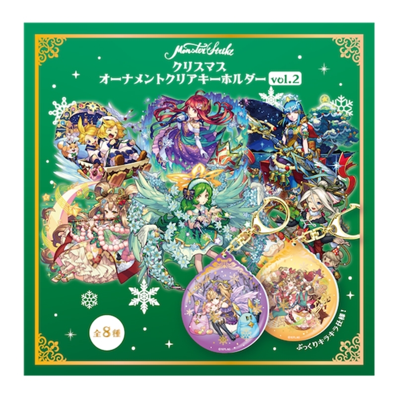 モンスト 超巨大ガチャ クリスマス ダルタニャン アクリルキーホルダー