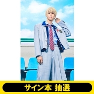 受付終了】M!LK 結成10周年記念写真集『M!LK 10th ANNIVERSARY