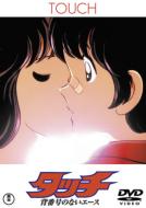 長澤まさみ 映画タッチ サイン入りパンフレット 映画「タッチ」長澤